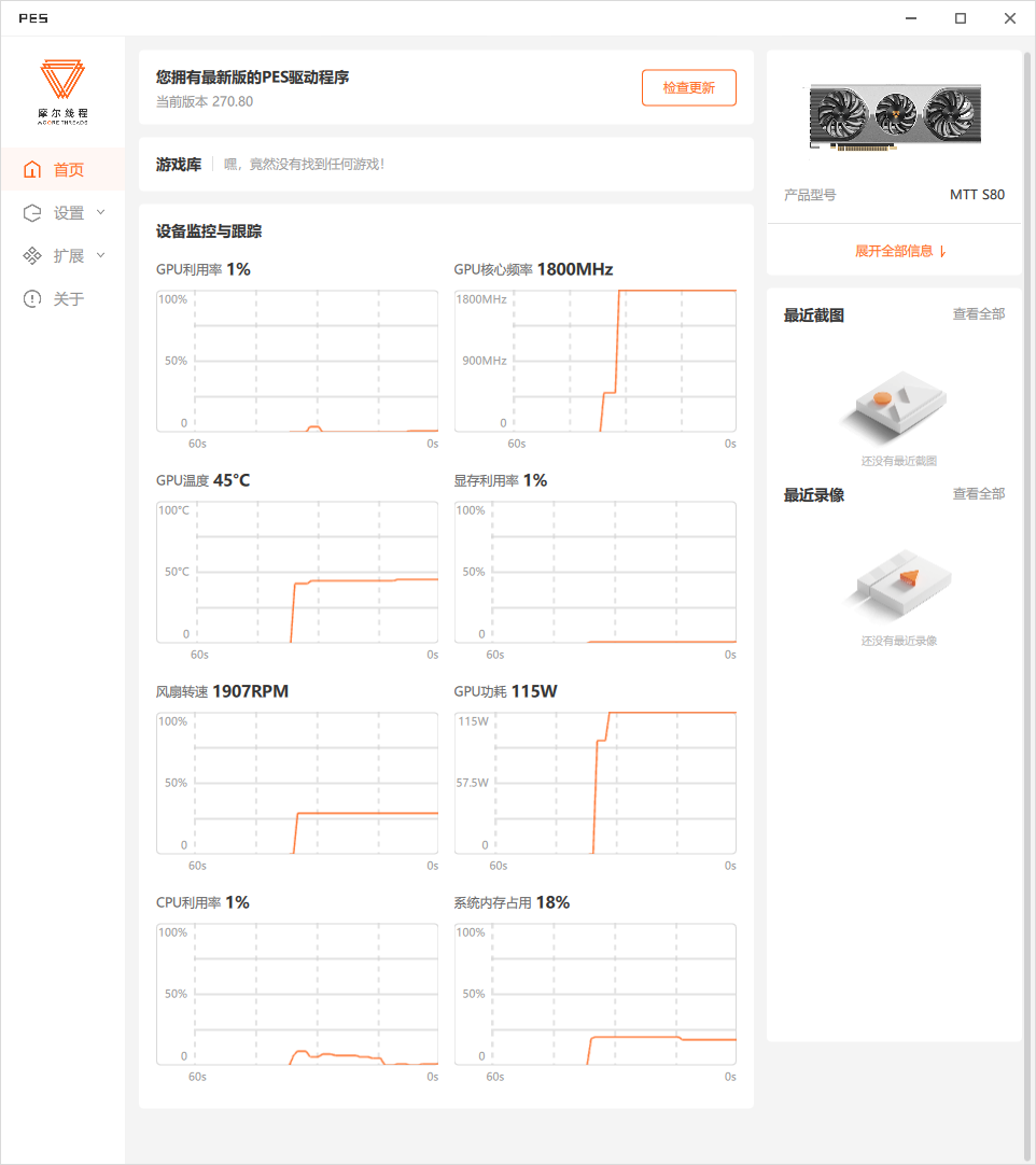 Moore Threads PES control panel