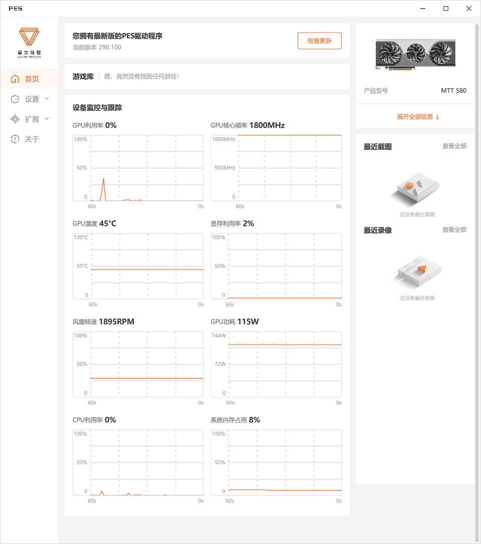 Moore Threads PES control panel